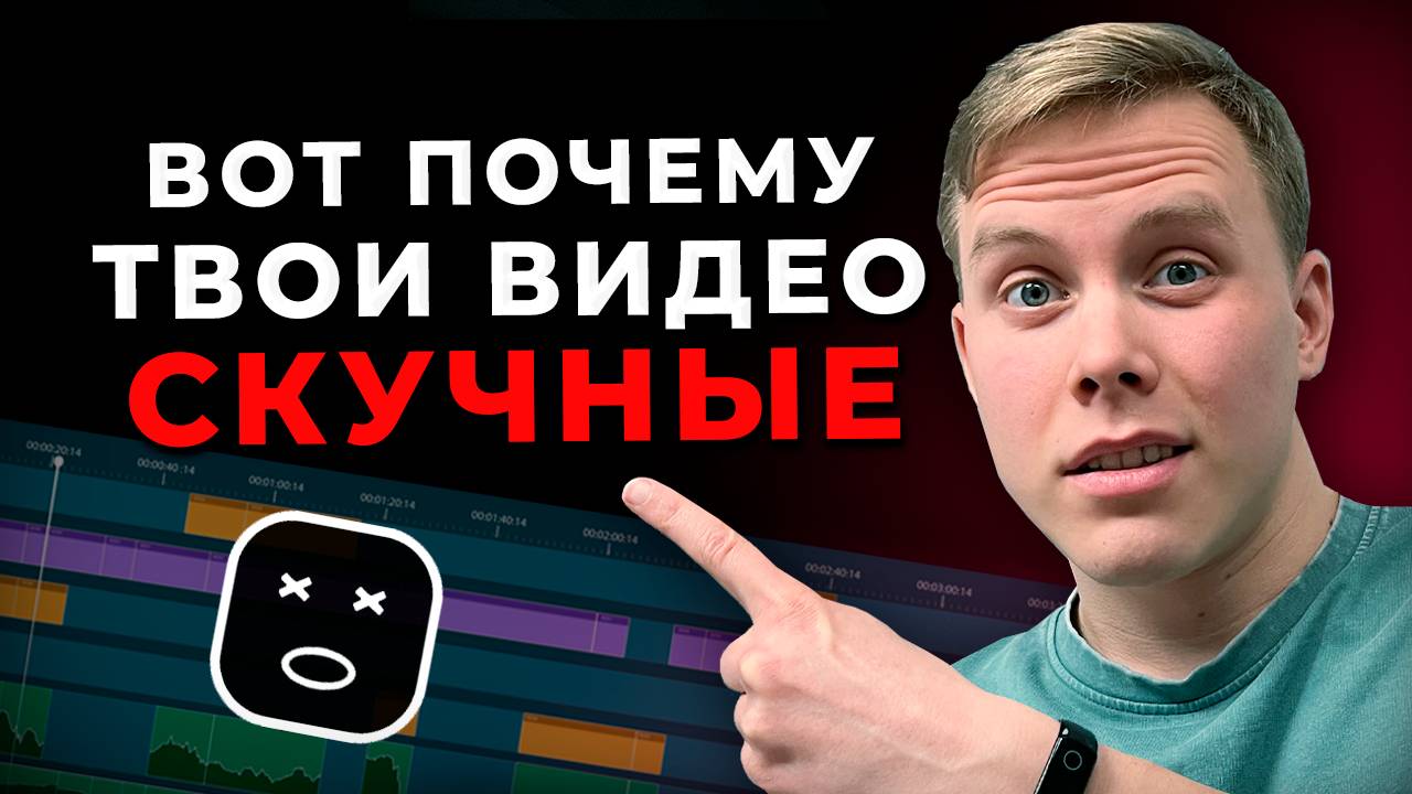 7 ОШИБОК НАЧИНАЮЩЕГО МОНТАЖЕРА | Как монтировать видео правильно?