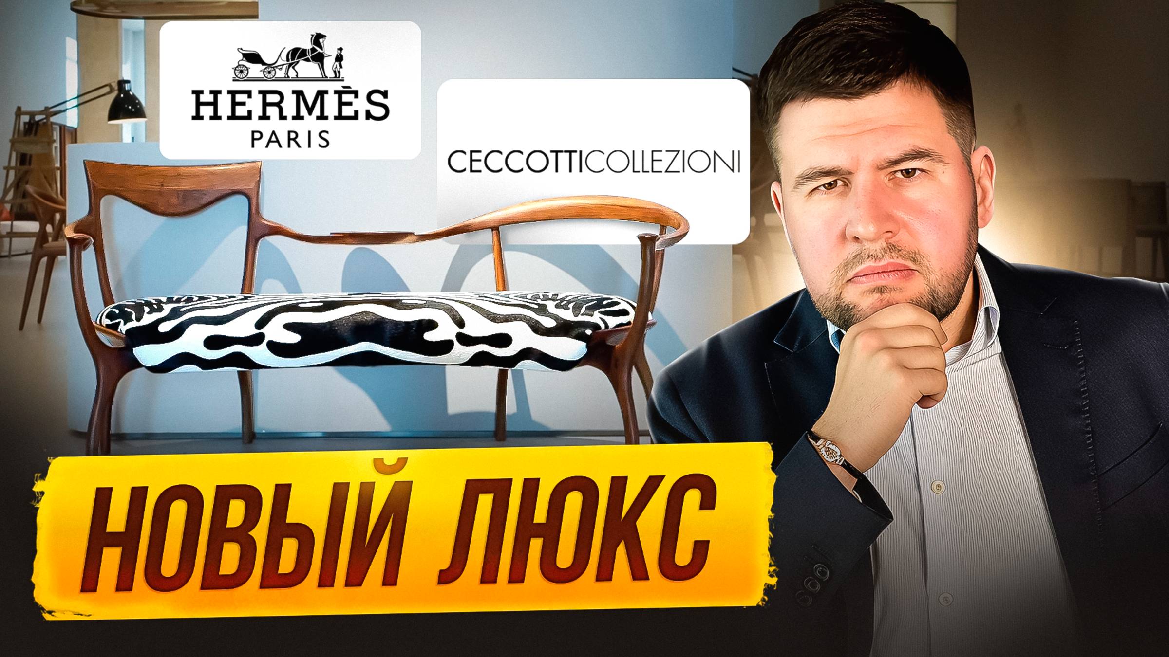 Мебель из натурального американского ореха в Китае! Они сделали ЭТО лучше, чем итальянцы?!