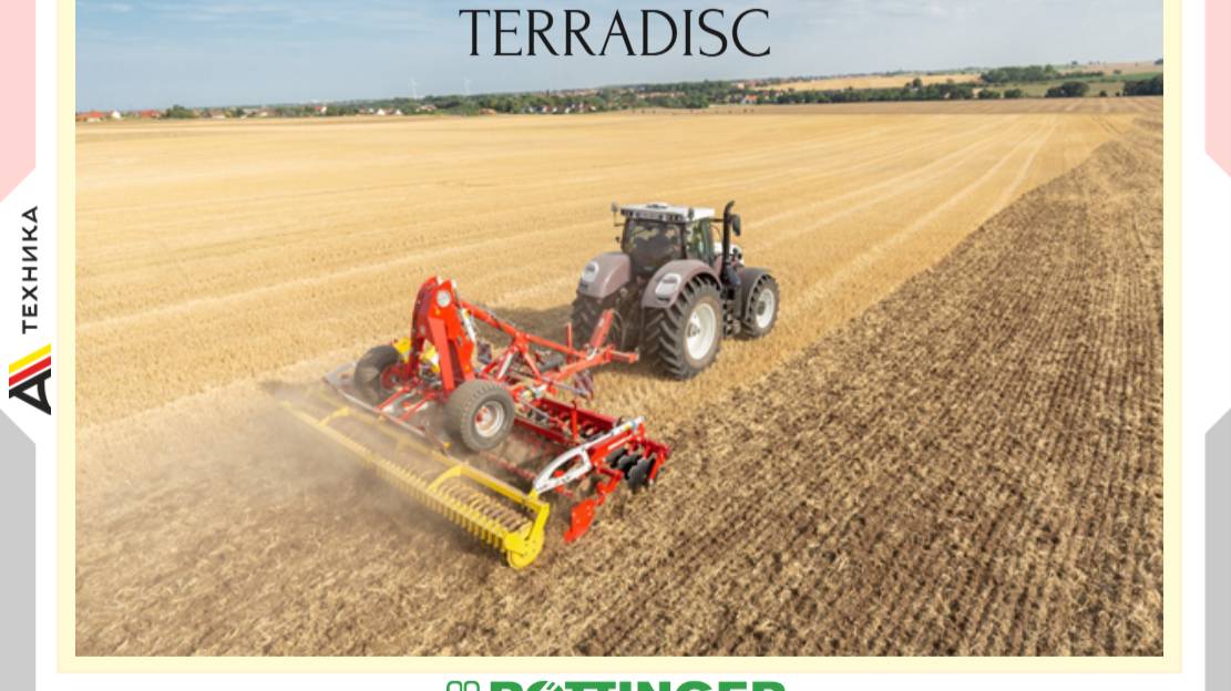 TERRADISC компании Pöttinger смотреть онлайн