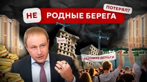 Самая наглая стройка Иркутска. Обман и запугивание от депутата строителя и сотни миллионов в карман