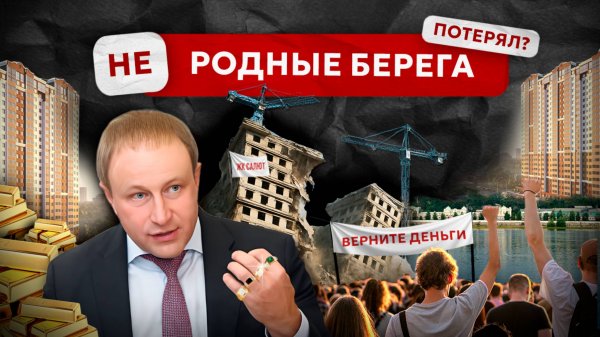 Самая наглая стройка Иркутска. Обман и запугивание от депутата строителя и сотни миллионов в карман