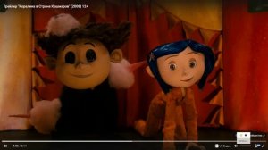 Коралина в стране кошмаров