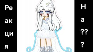 реакция стран на ??