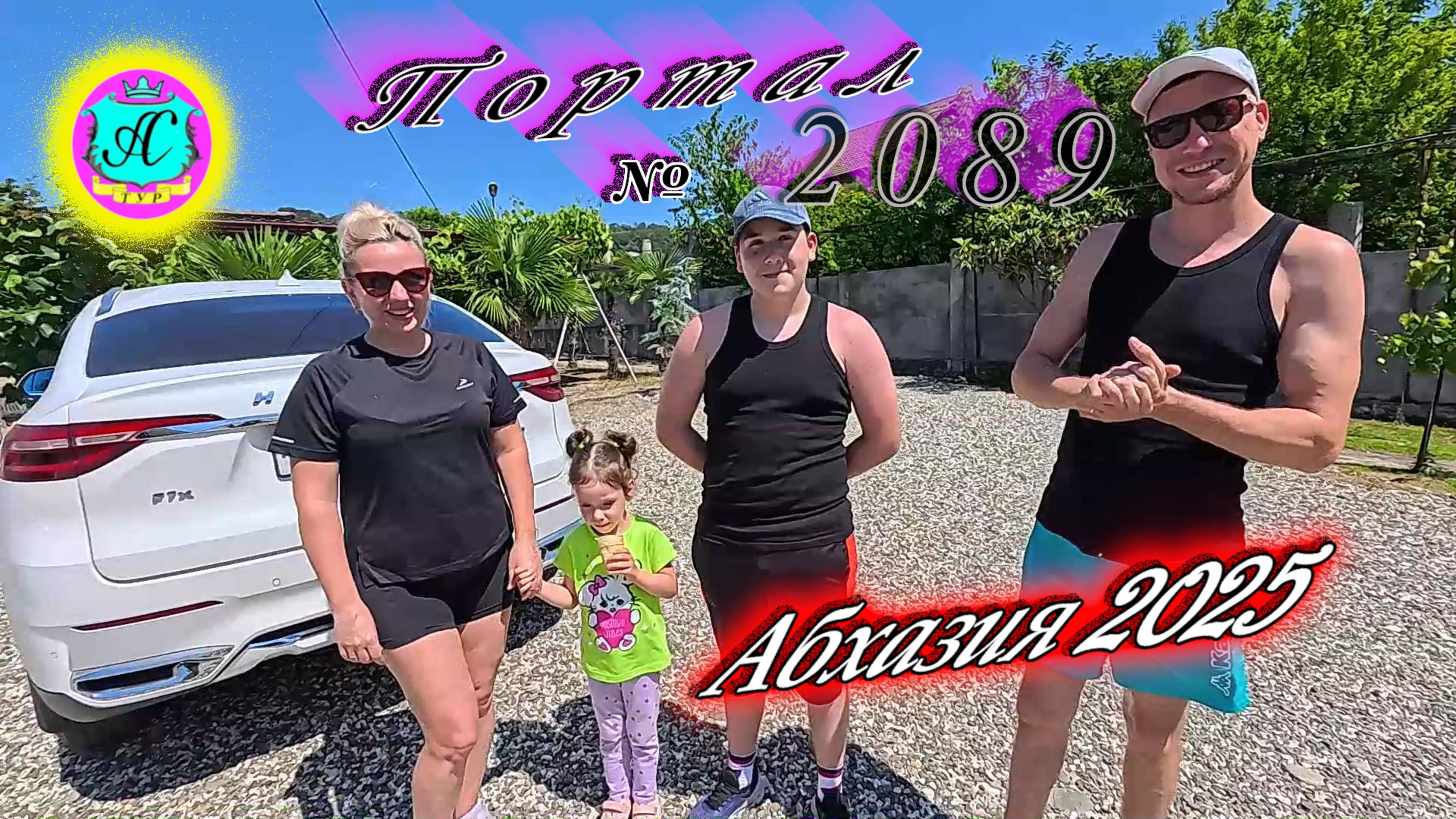 #Абхазия2025🌴 11.07.25. Выпуск №2089🌡вчера +34°🌡ночью +23°🐬море +24,8°❗ смотреть онлайн