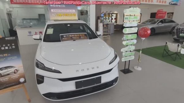 ✅Автосалон Roewe