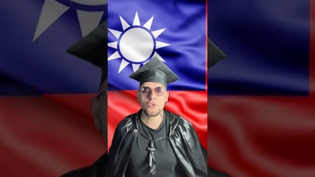 Интересные факты о Тайване смотреть онлайн