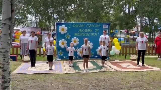 С днем семьи, любви и верности! смотреть онлайн