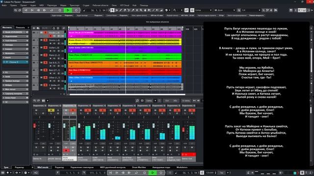 С Днём рождения, Олег! смотреть онлайн