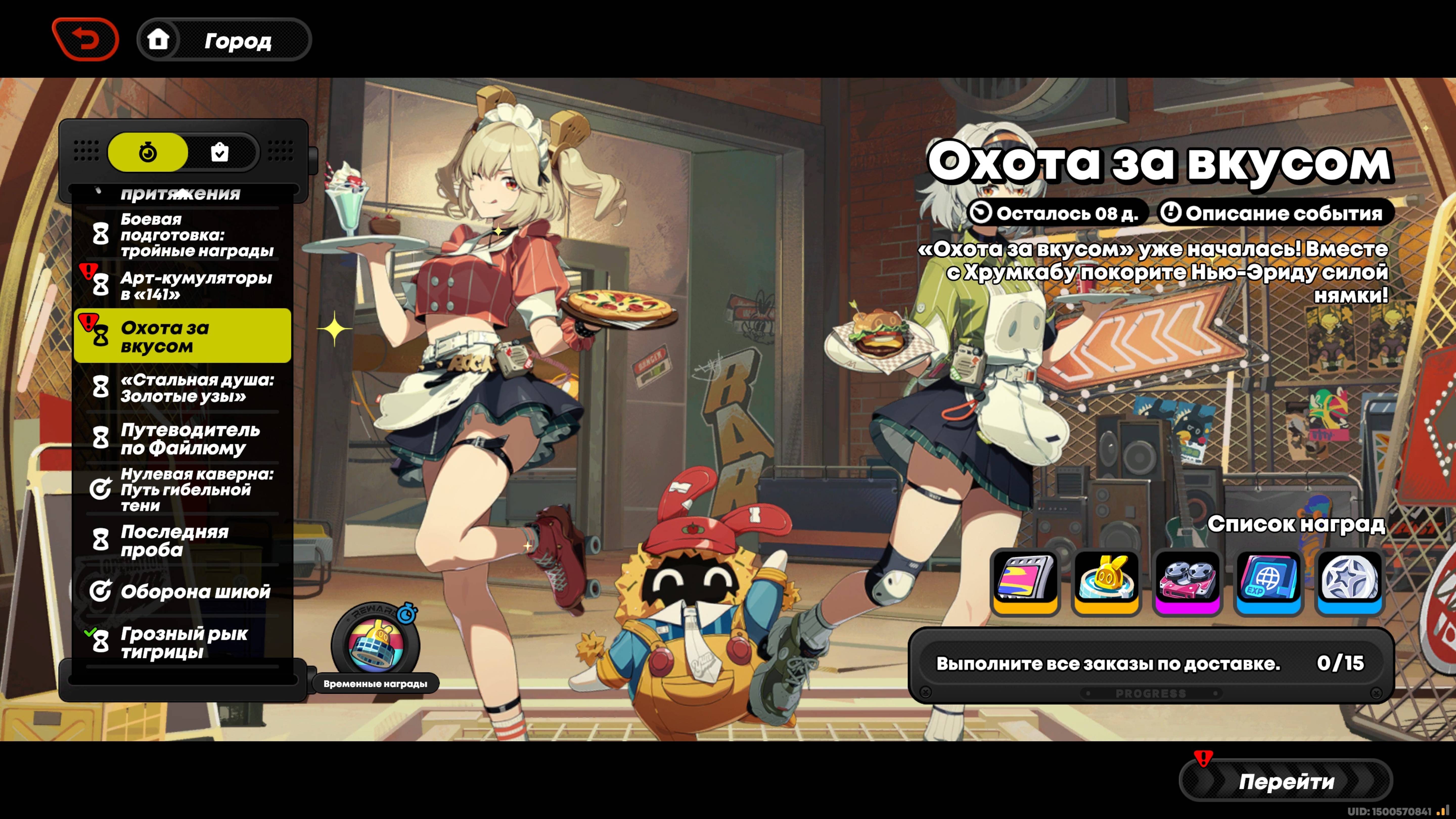 Zenless Zone Zero - Охота за вкусом(2.0) смотреть онлайн