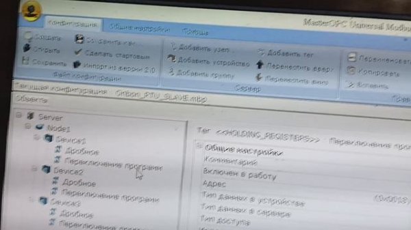 контроллера LED экрана с MODBUS RTU , LED контроллер Master сети работа с тремя Slave
