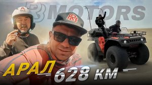 628 км по дну Аральского моря | Экспедиция Маргулана + RB Motors JOKER & 12 ATHLETE