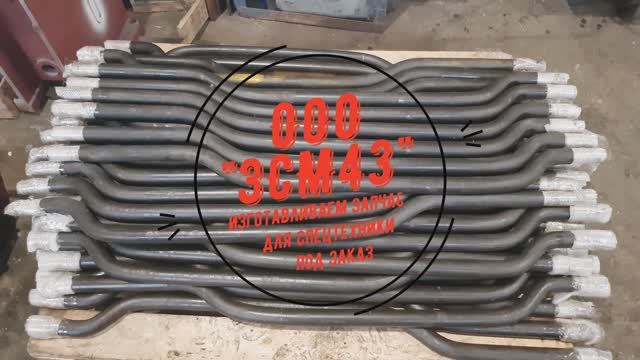 Изготавливаем запчасти для спецтехники под заказ смотреть онлайн