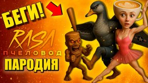 Гусини-Бомбини и Балерина-Капучино Итальянские мемы - песня клип Брейнрот пародия Крипти анимация