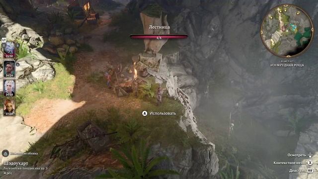 Baldurs gate 3 ( 4 часть) смотреть онлайн