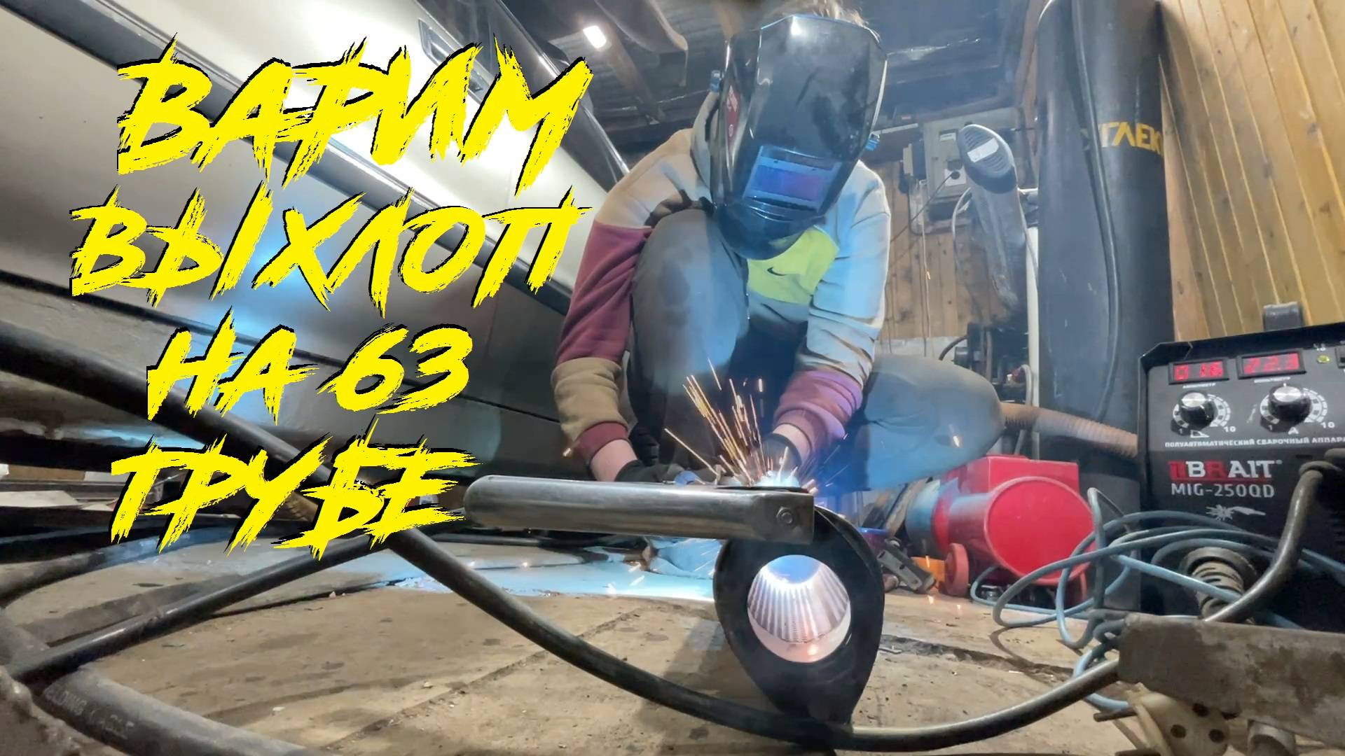 Контрактный подрамник на Mark II 80, варим выхлоп из нержи