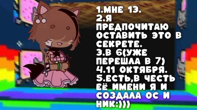 "Вопрос ответ" как и обещала:) смотреть онлайн