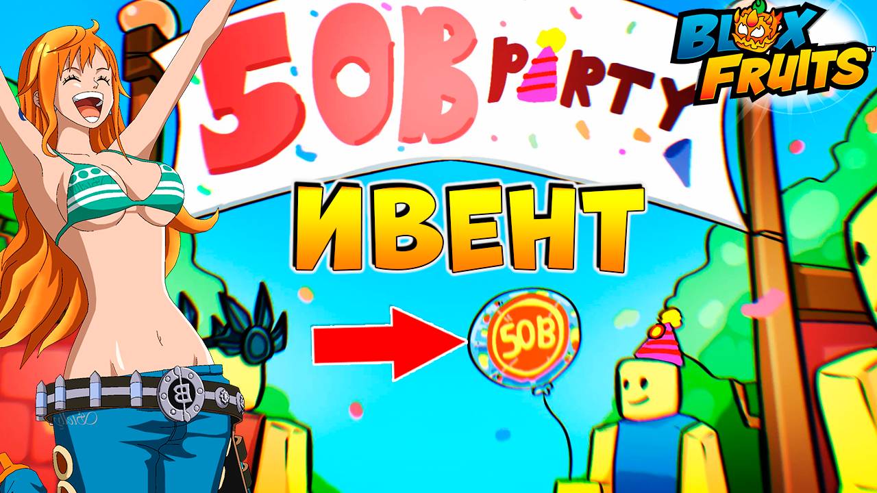 НОВЫЙ ИВЕНТ и ПОГОДНЫЕ ЯВЛЕНИЯ - БЮЛЛЕТЕНЬ 14🍈🌊БЛОКС ФРУТС РОБЛОКС смотреть онлайн