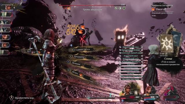 Экспедиция 33 Боссы Бесконечной Башни #5 смотреть онлайн