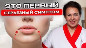 ПРОВЕРЬ СЕБЯ: Опущенные Уголки Губ — Скрытая Причина Болезней!
