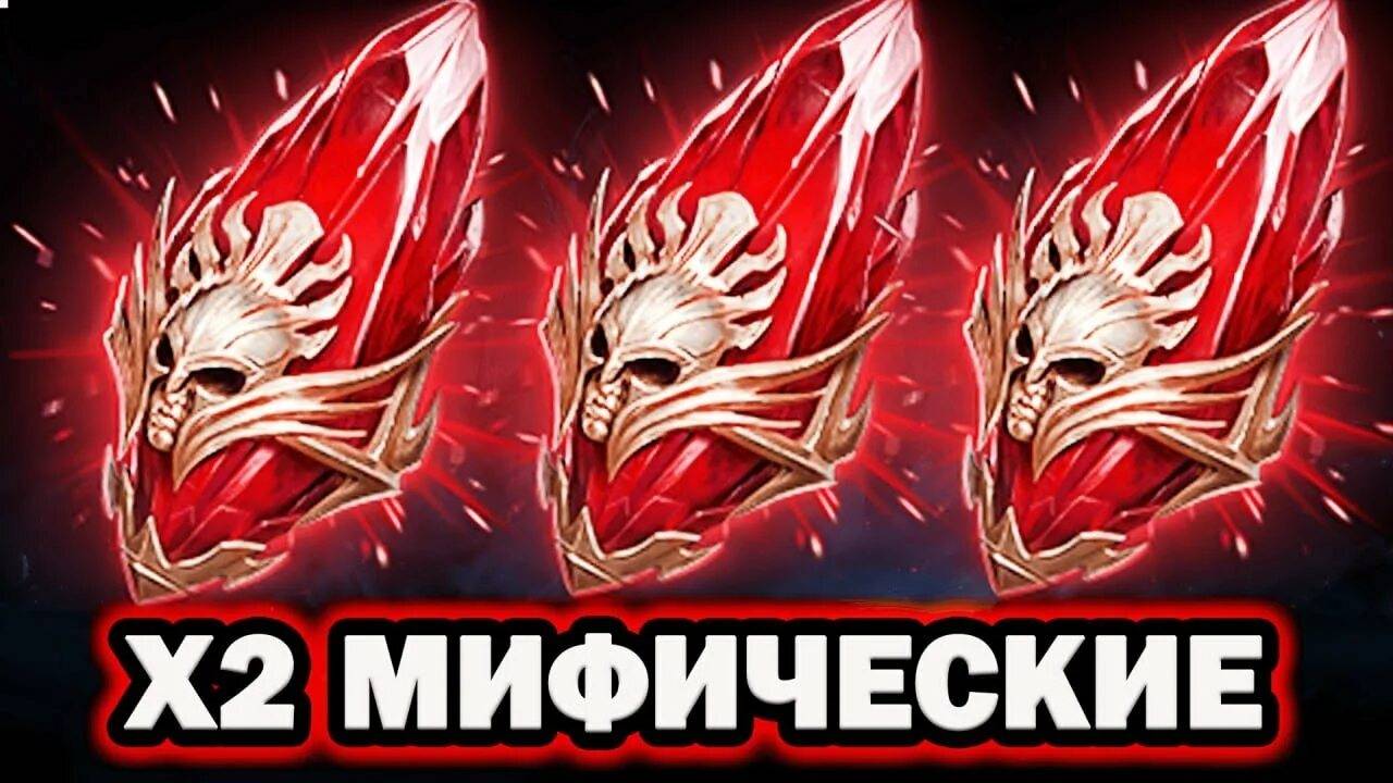 Первозданные осколки открытие. Открытие МИФИЧЕСКИХ осколков.RAID Shadow Legends. Рейд шадоу легендз смотреть онлайн