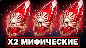 Первозданные осколки открытие. Открытие МИФИЧЕСКИХ осколков.RAID Shadow Legends. Рейд шадоу легендз