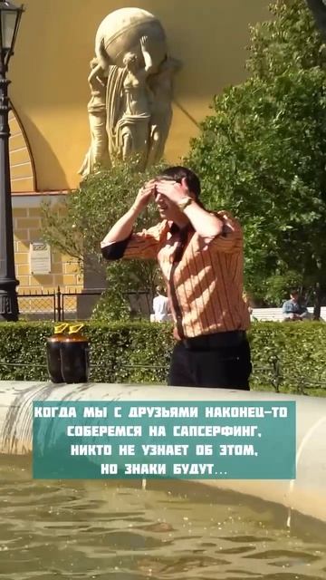 Знакомо?