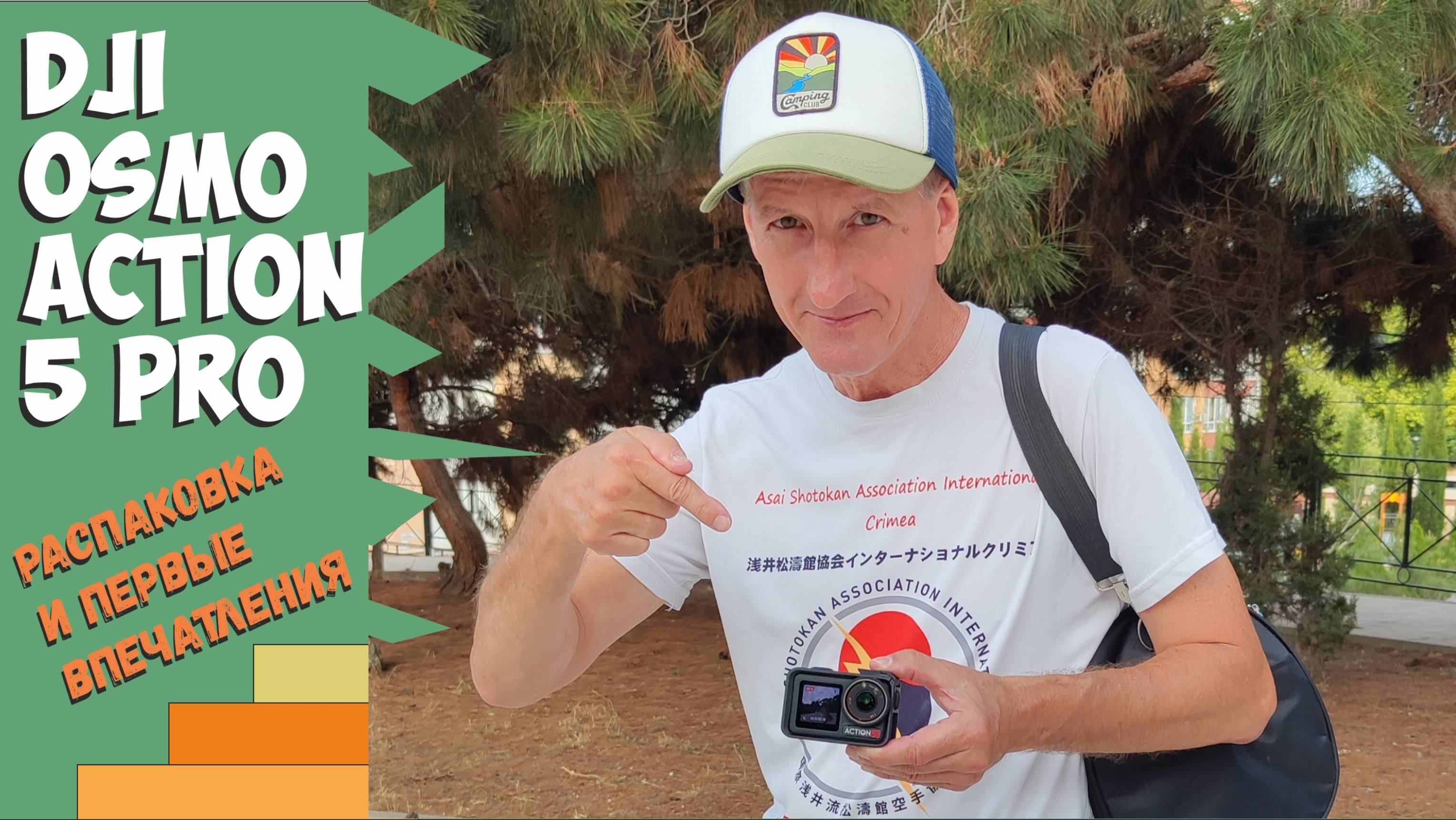 DJI Osmo Action 5 Pro. Распаковка и первые впечатления. смотреть онлайн