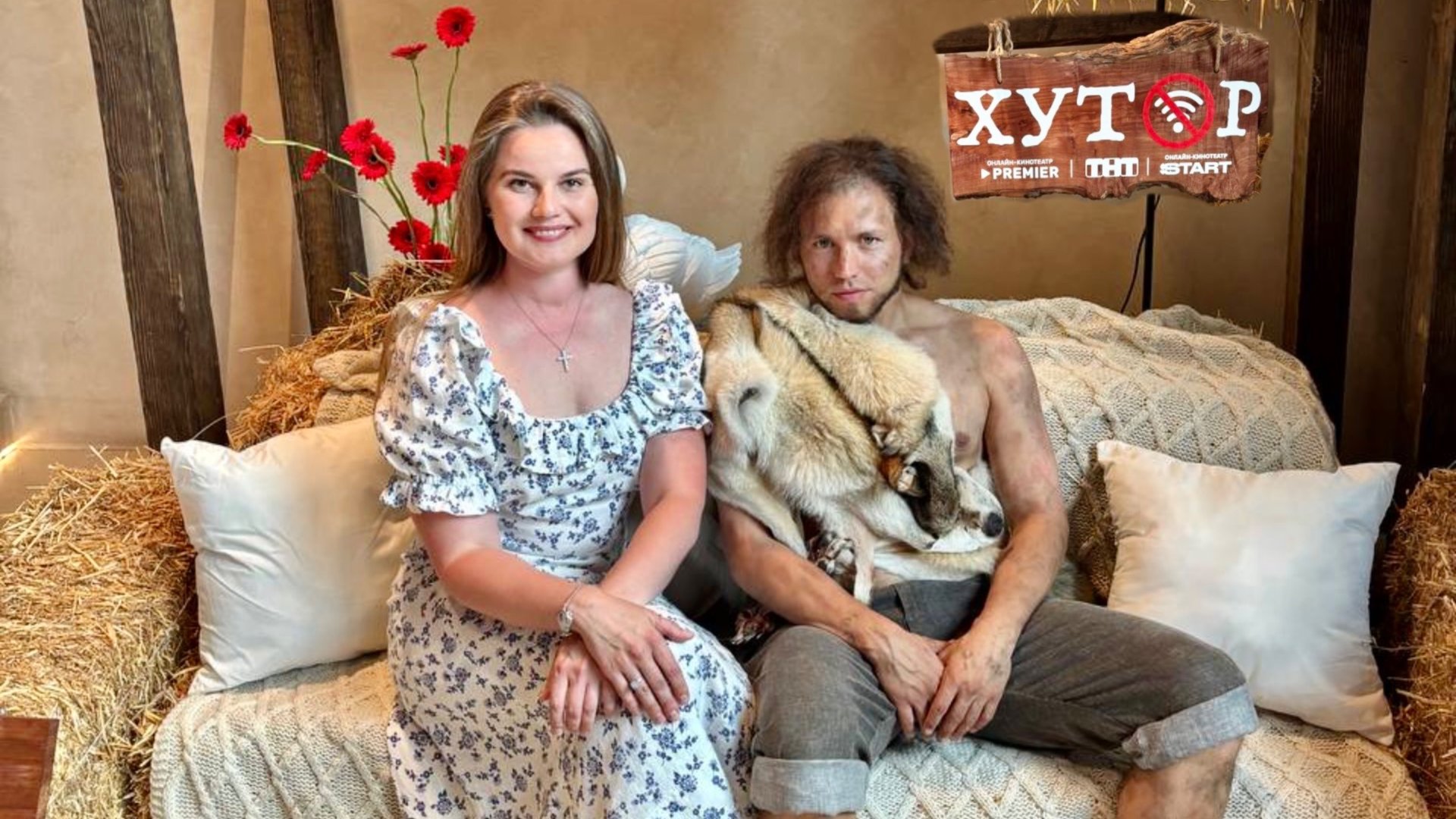 Приехали на ХУТОР