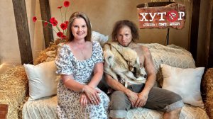 Приехали на ХУТОР