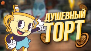 Все достижения Cuphead | Часть 2