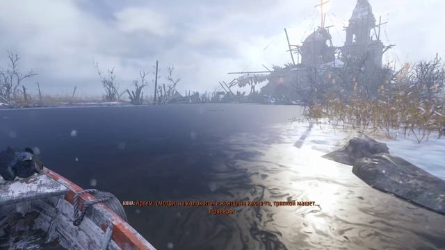 Metro Exodus часть из моих стараний