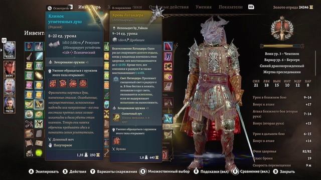 Baldurs gate 3 ( 38 часть) смотреть онлайн