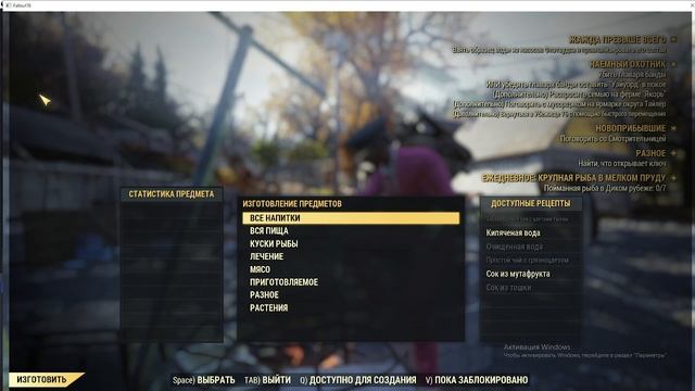 прохаждения игры *fallout76* смотреть онлайн