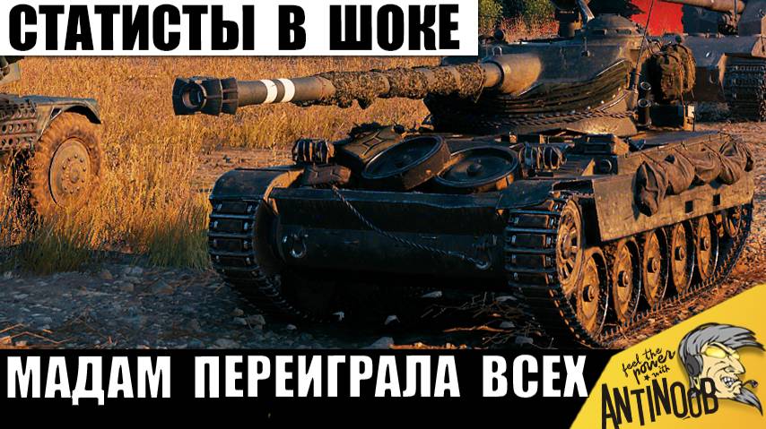 Девушка Сломала Игру и Переиграла Статистов! Они Вспотели от её Тактики! смотреть онлайн