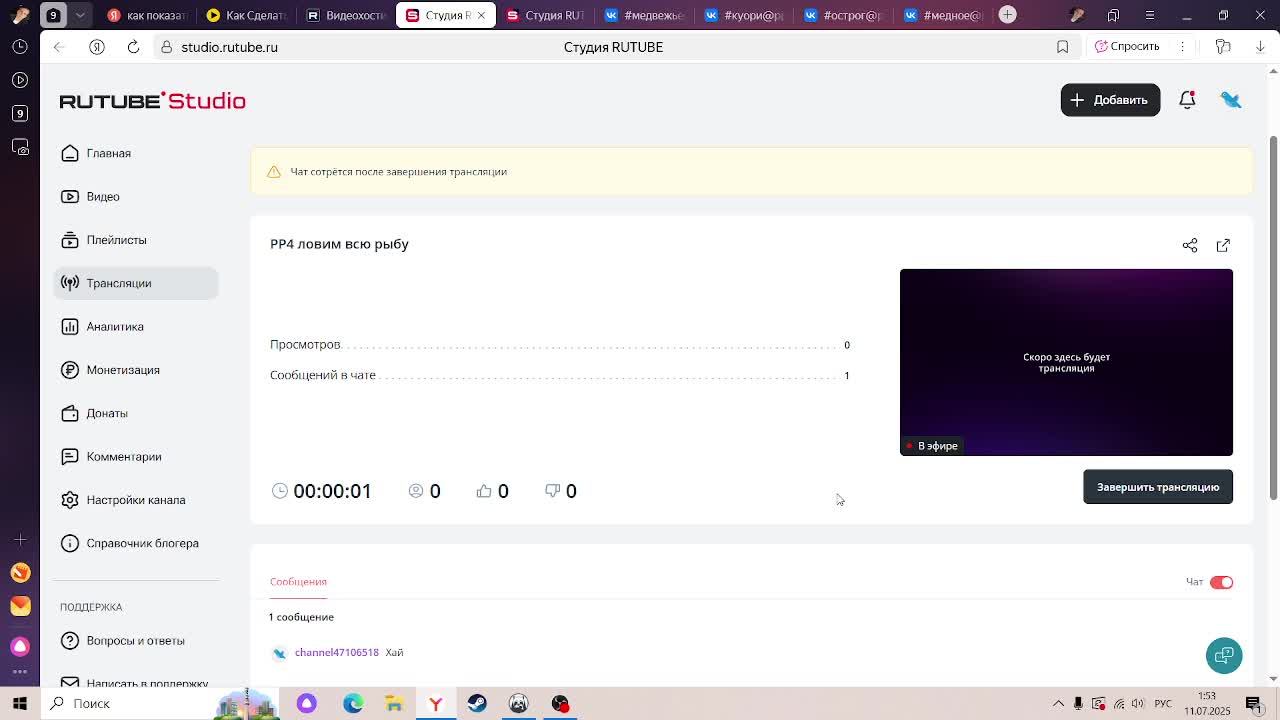 РР4 ловим всю рыбу