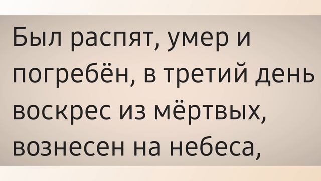 Исповедание Веры смотреть онлайн