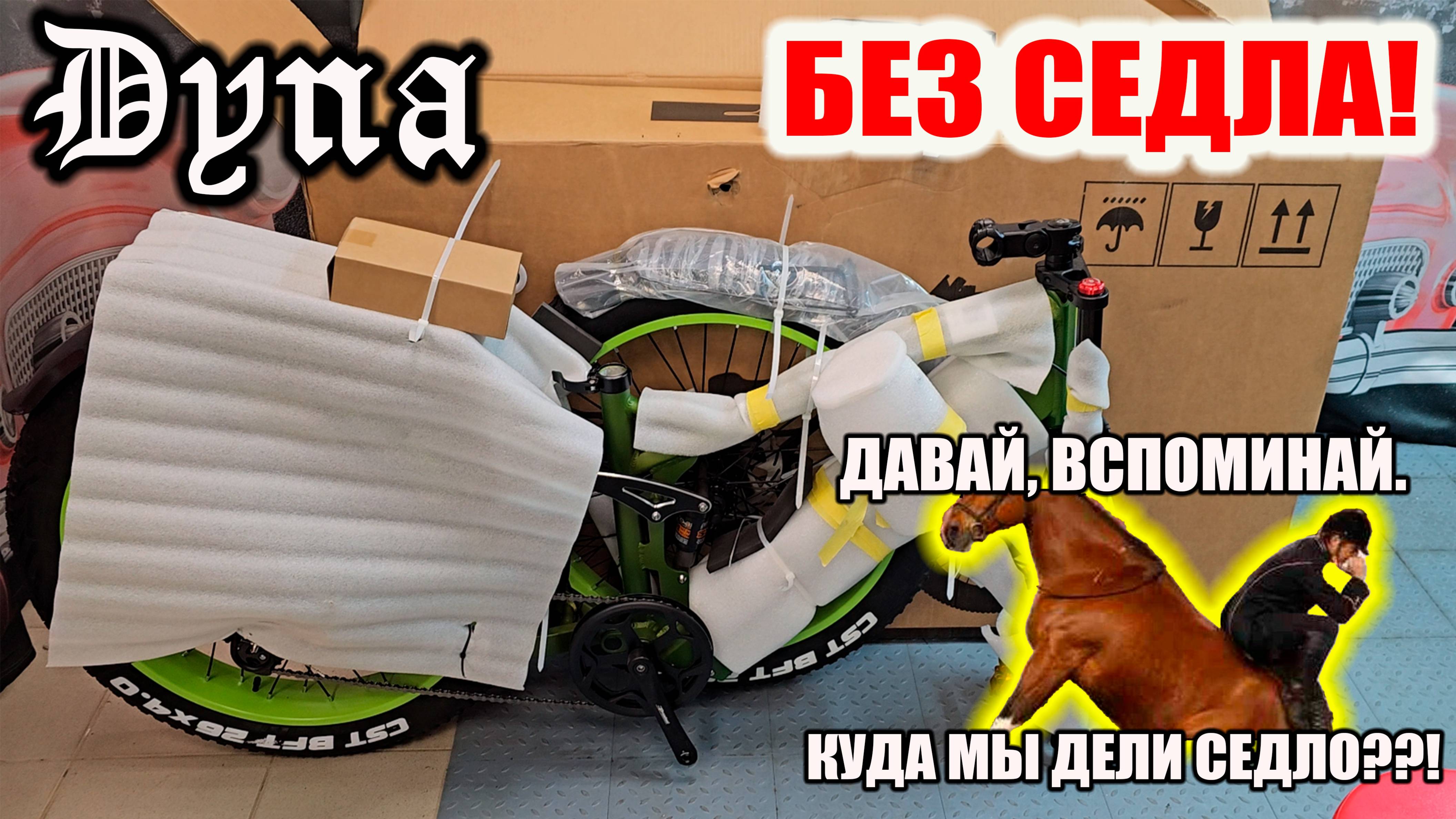 Электро МОТОЦИКЛ Yokamura Dyna - БЕЗ СЕДЛА! смотреть онлайн