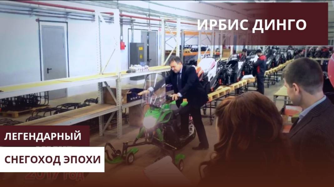 История Ирбис: снегоход Динго смотреть онлайн