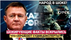 СЕНСАЦИЯ! СХЕМЫ НА МИЛЛИАРДЫ! ШОКИРУЮЩИЕ ДЕТАЛИ МИНИСТРА СТАРОВОЙТА..КУРСК НЕ ПРОСТИТ