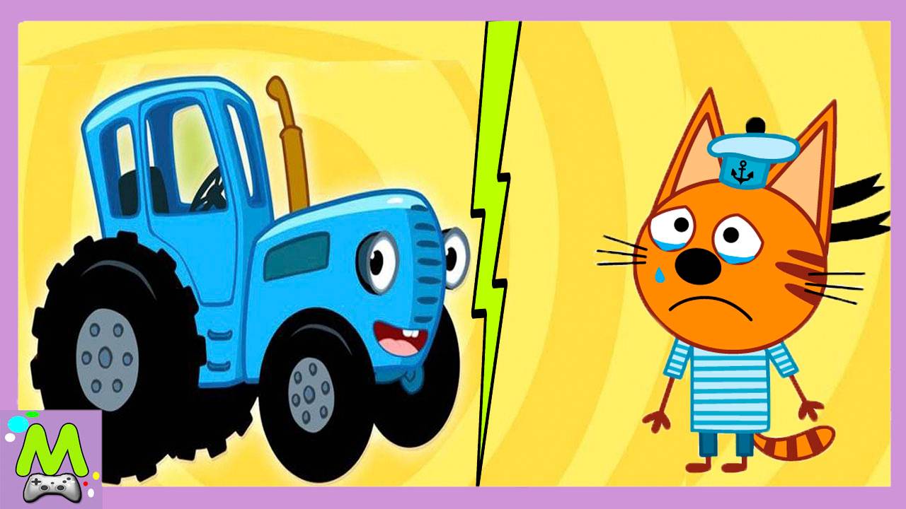 Три Кота против Синего Трактора.Гонки на Велосипеде и Приключения на Ферме.Кто Лучше смотреть онлайн