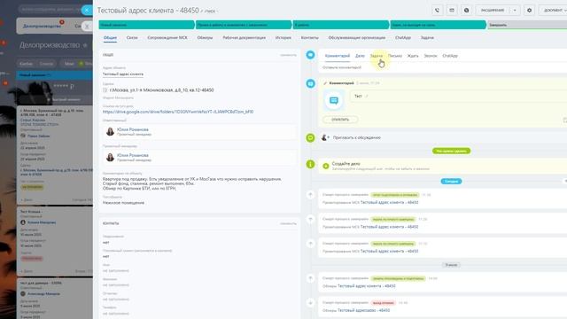 2.2. Создание и редактирование задачи смотреть онлайн