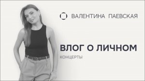 Личный влог про концерты: Guns N’ Roses и Linkin Park. Концерт, который стал нашей семейной легендой