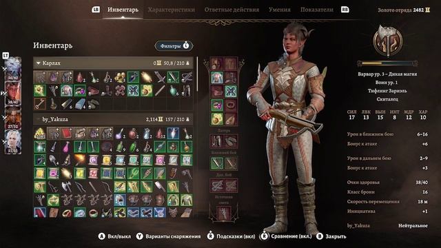 Baldurs gate 3 ( 10 часть) смотреть онлайн