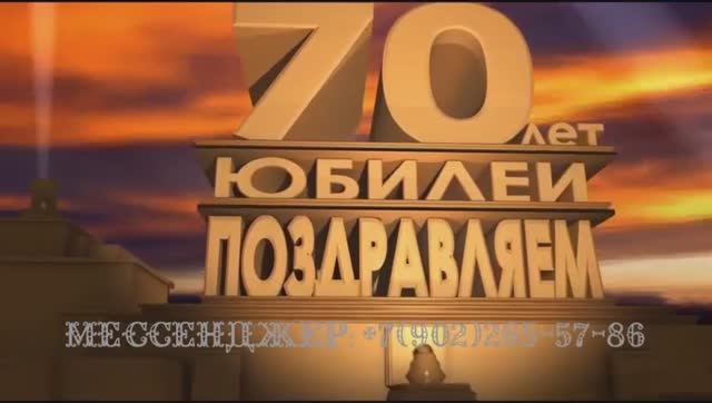 Новейшие поздравления на юбилей мужчине 70 лет из фотографий смотреть онлайн