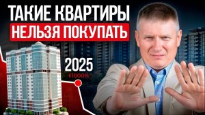 ВЫ ПОЖАЛЕЕТЕ, что переехали сюда! / 7 вещей, которые нужно проверить перед покупкой квартиры