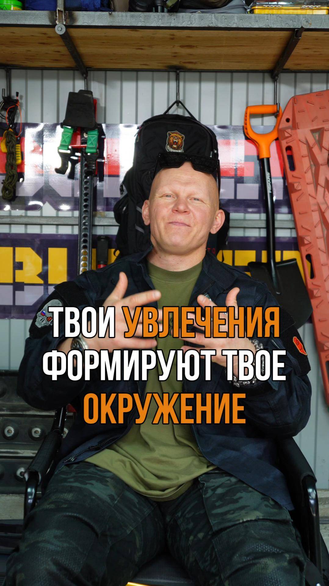 Увлечение и интересы формирует твое окружение смотреть онлайн