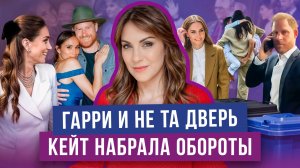 КЕЙТ наконец СРАЗИЛА всех _ МЕГАН грозит СУД _ покалечила ЗРИТЕЛЯ _ ГАРРИ и АБСУРДные действия