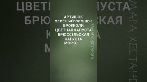 ЛУЧШИЕ продукты с ВЫСОКИМ содержанием КЛЕТЧАТКИ! #клетчатка #пп #здоровье