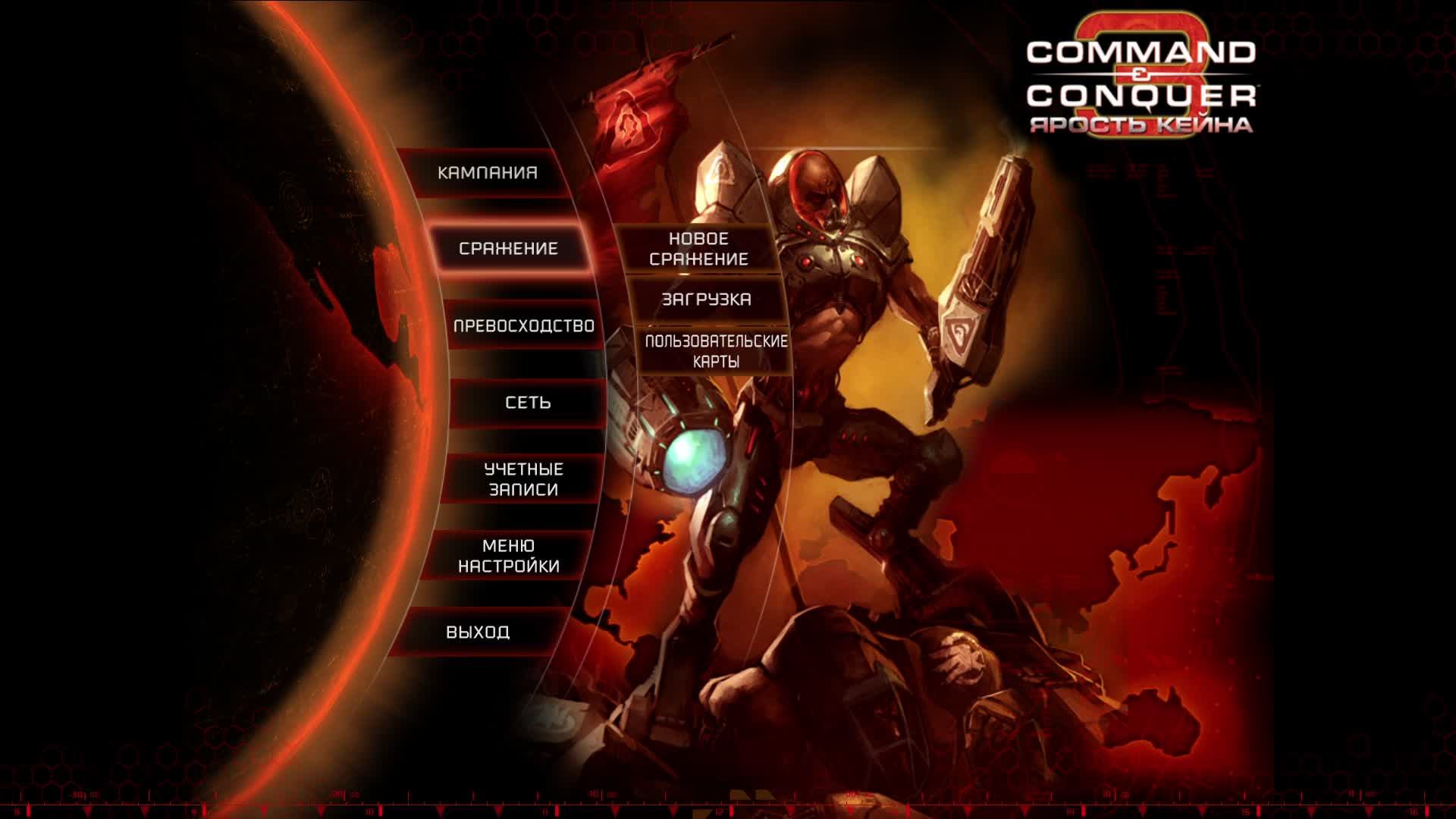 Command & Conquer 3: Kane’s Wrath