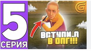 Матрешка рп путь бомжа 5 серия